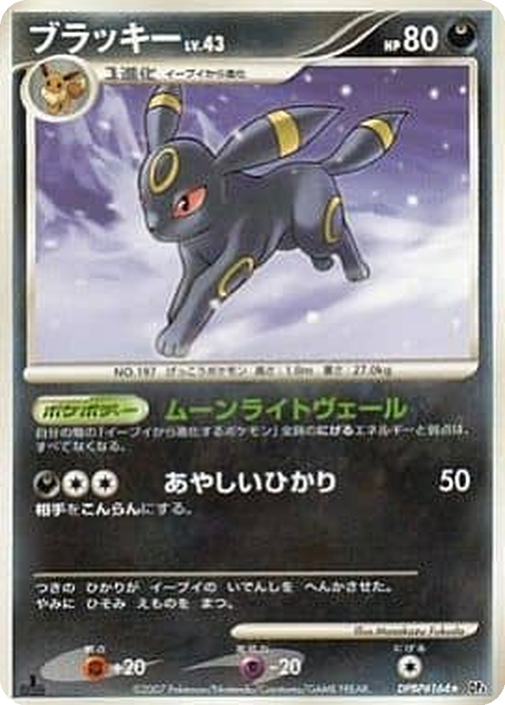 Umbreon 57 - Moonlit Pursuit kart görseli