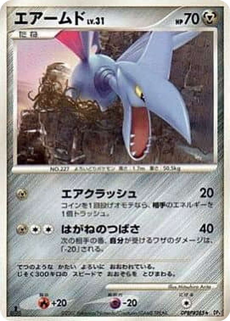 Skarmory 62 - Moonlit Pursuit kart görseli