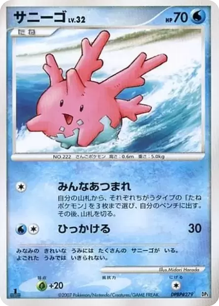 Corsola 2 - Palkia LV.X Constructed Standard Deck kart görseli