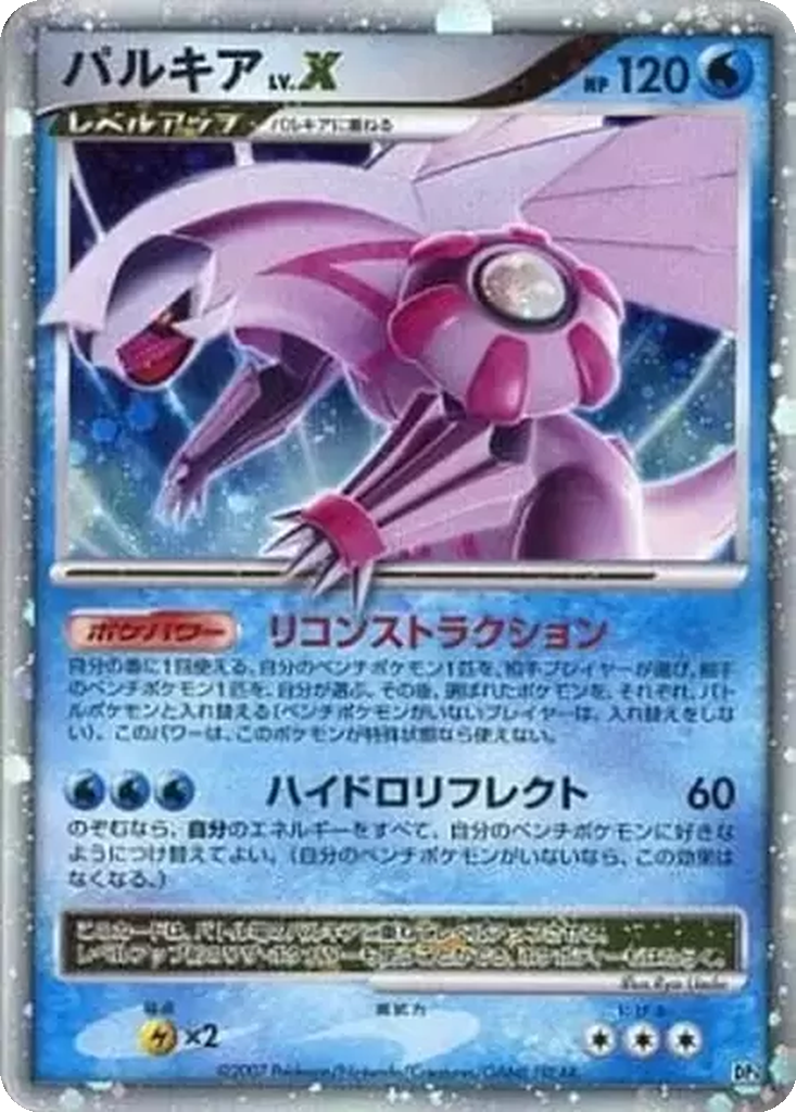 Palkia LV.X 4 - Palkia LV.X Constructed Standard Deck kart görseli