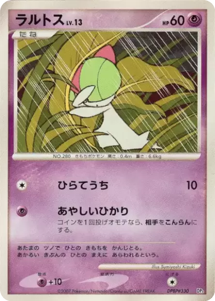 Ralts 5 - Palkia LV.X Constructed Standard Deck kart görseli