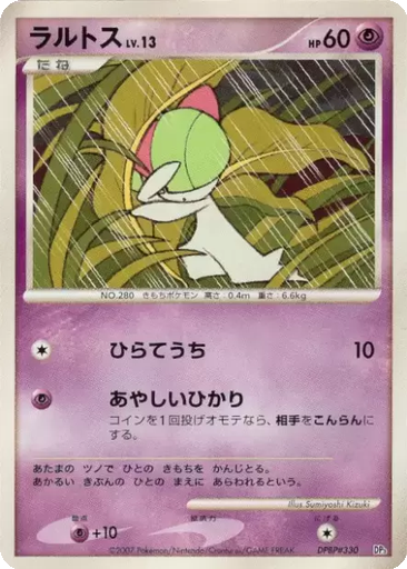 Ralts kart görseli