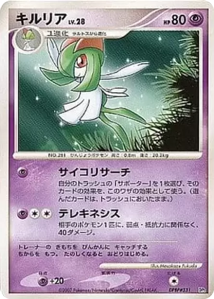 Kirlia 6 - Palkia LV.X Constructed Standard Deck kart görseli