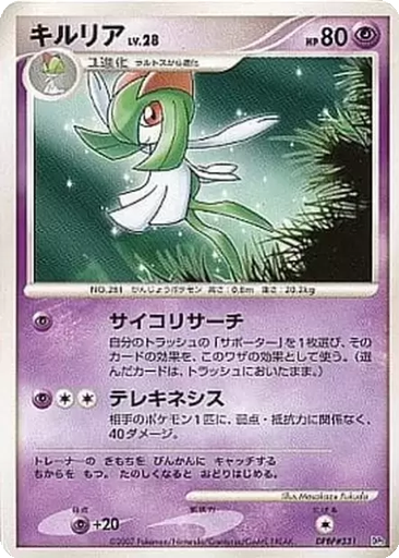 Kirlia kart görseli