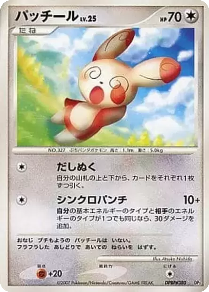 Spinda 9 - Palkia LV.X Constructed Standard Deck kart görseli