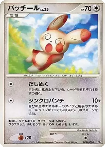 Spinda kart görseli