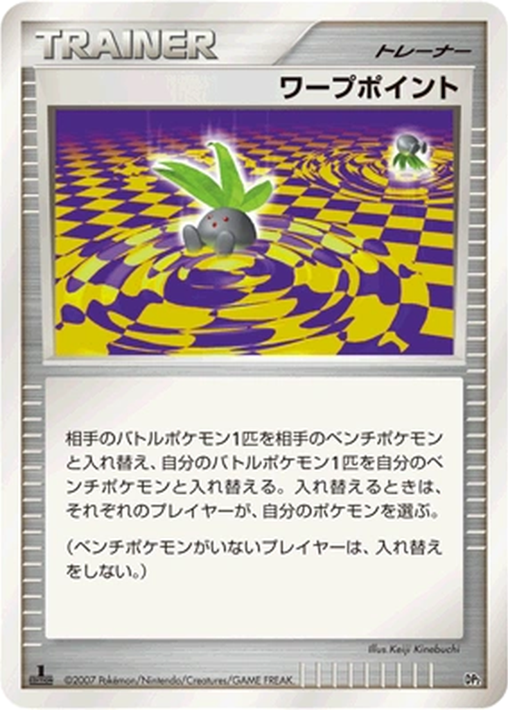 Warp Point 12 - Rampardos the Attacker kart görseli