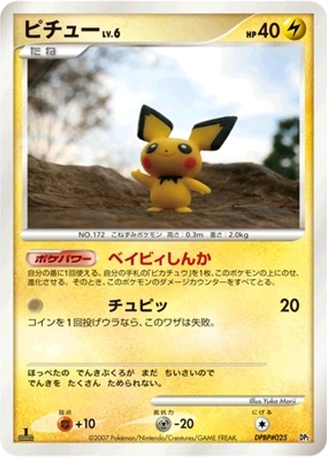 Pichu 1 - Rampardos the Attacker kart gorseli