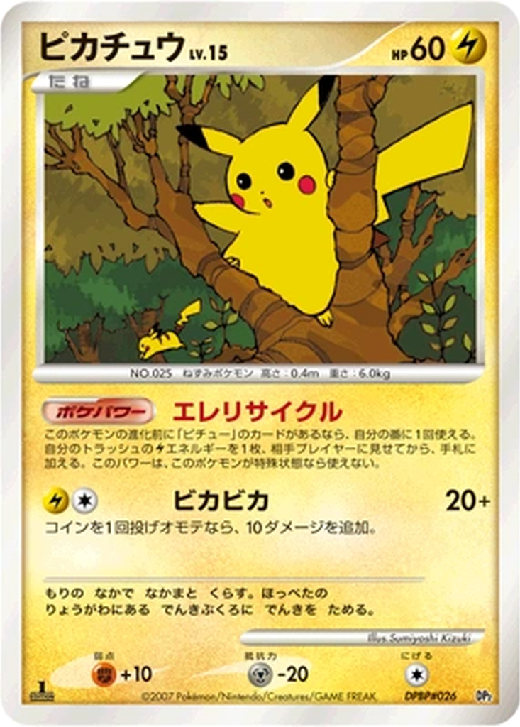 Pikachu 2 - Rampardos the Attacker kart görseli