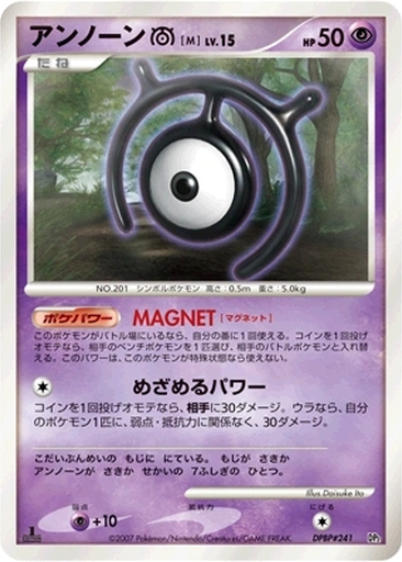 Unown M 4 - Rampardos the Attacker kart gorseli