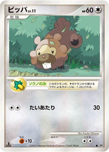 Bidoof kart görseli