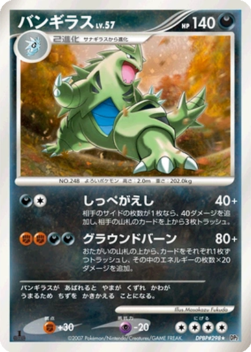 Tyranitar kart görseli