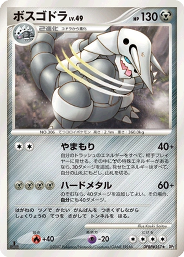 Aggron 107 - Secret of the Lakes kart gorseli