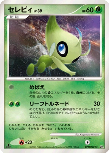 Celebi kart görseli