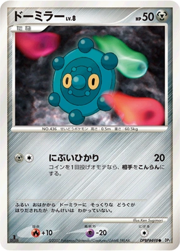Bronzor 110 - Secret of the Lakes kart gorseli