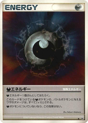 Darkness Energy 121 - Secret of the Lakes kart gorseli