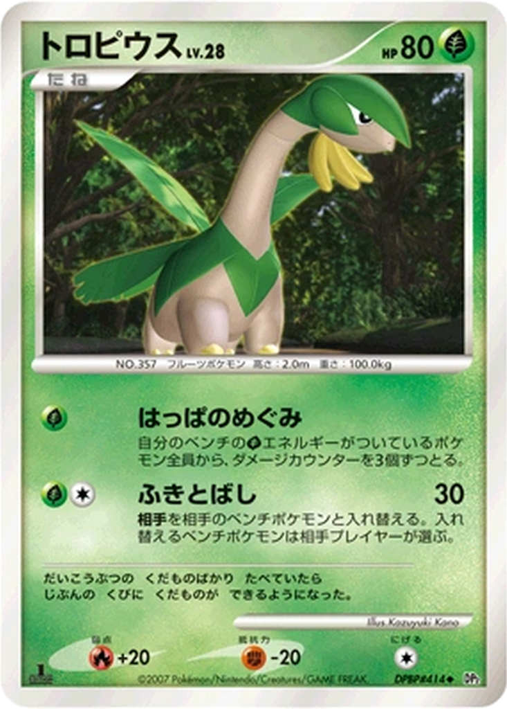 Tropius 13 - Secret of the Lakes kart görseli