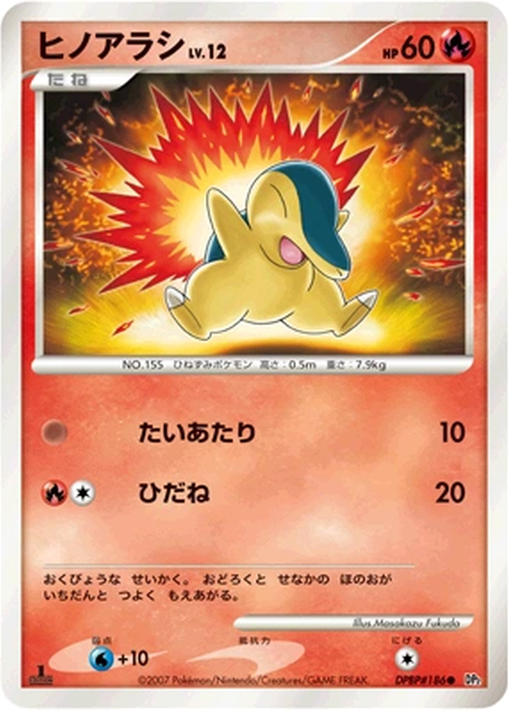Cyndaquil 23 - Secret of the Lakes kart görseli
