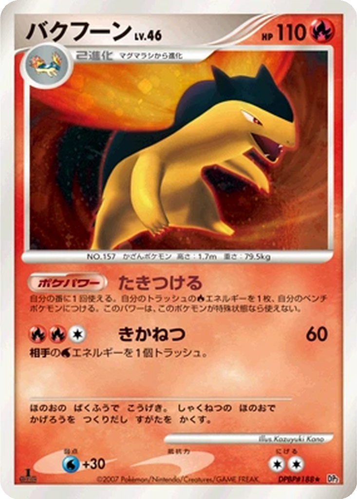 Typhlosion 25 - Secret of the Lakes kart görseli