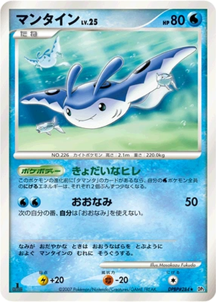 Mantine 36 - Secret of the Lakes kart görseli