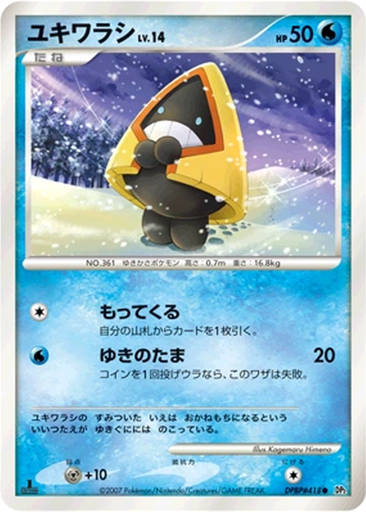 Snorunt 39 - Secret of the Lakes kart görseli