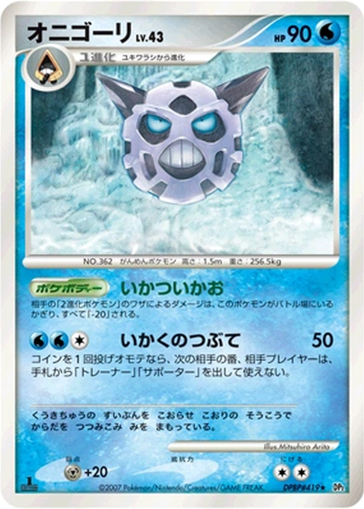 Glalie 40 - Secret of the Lakes kart görseli