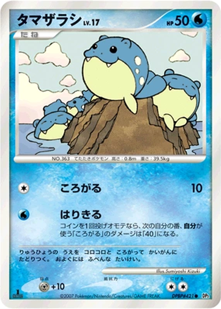 Spheal 41 - Secret of the Lakes kart görseli