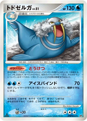 Walrein 43 - Secret of the Lakes kart gorseli