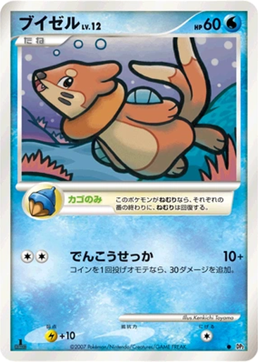 Buizel 46 - Secret of the Lakes kart gorseli