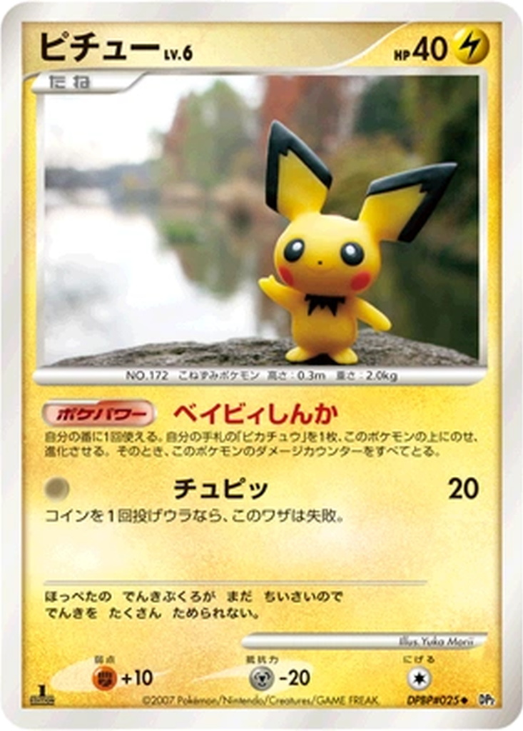 Pichu 47 - Secret of the Lakes kart görseli