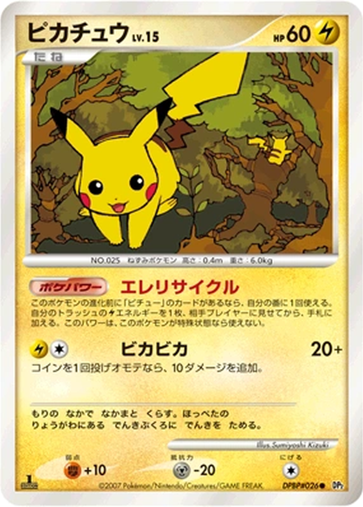 Pikachu 48 - Secret of the Lakes kart görseli