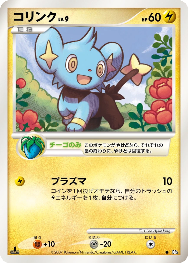 Shinx 52 - Secret of the Lakes kart görseli
