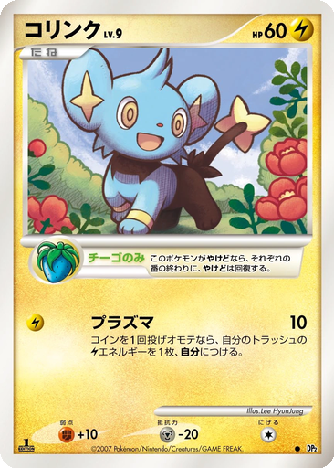 Shinx 52 - Secret of the Lakes kart gorseli