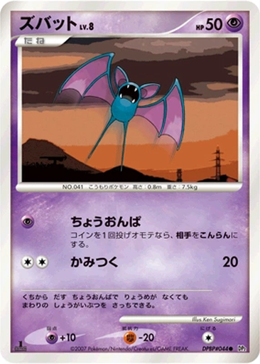 Zubat 57 - Secret of the Lakes kart gorseli