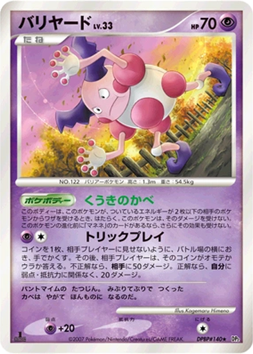 Mr. Mime 62 - Secret of the Lakes kart gorseli
