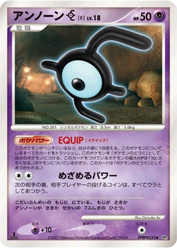 Unown E 63 - Secret of the Lakes kart gorseli