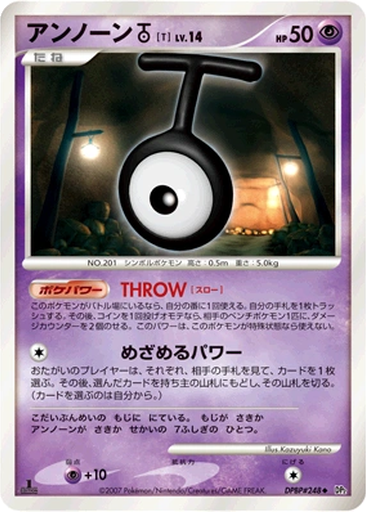 Unown T 66 - Secret of the Lakes kart gorseli