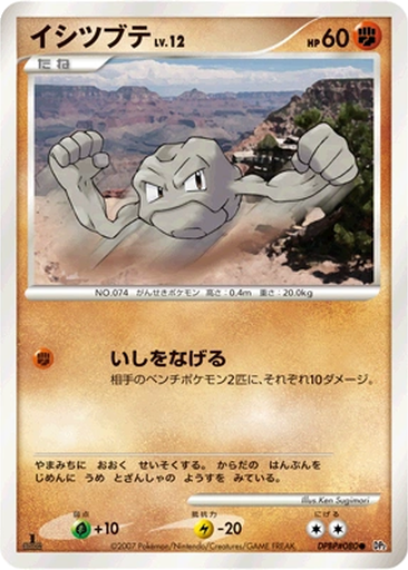 Geodude 76 - Secret of the Lakes kart gorseli