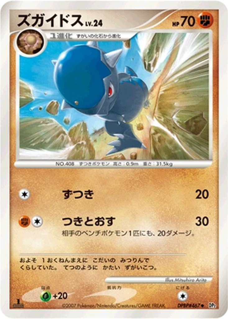 Cranidos 81 - Secret of the Lakes kart görseli