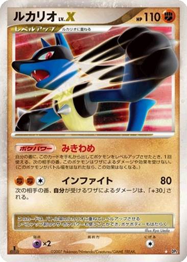 Lucario LV.X 83 - Secret of the Lakes kart gorseli