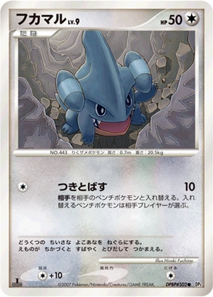 Gible 98 - Secret of the Lakes kart görseli