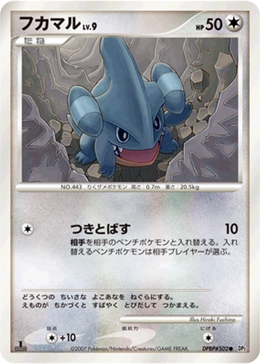 Gible 98 - Secret of the Lakes kart gorseli