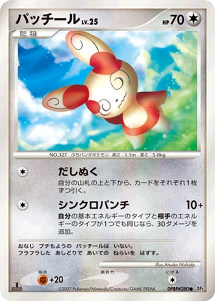 Spinda 100 - Shining Darkness kart görseli