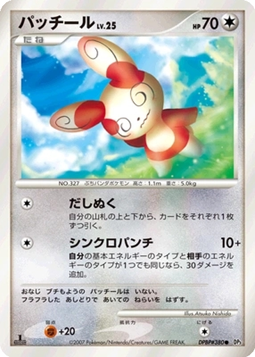 Spinda kart görseli