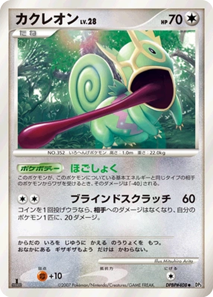 Kecleon 101 - Shining Darkness kart görseli