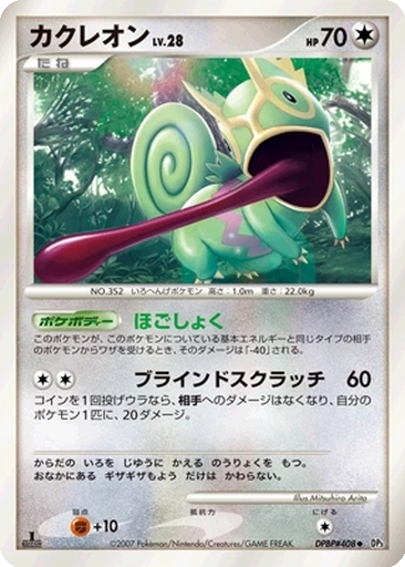 Kecleon kart görseli