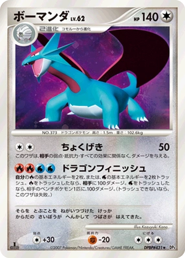 Salamence 104 - Shining Darkness kart görseli