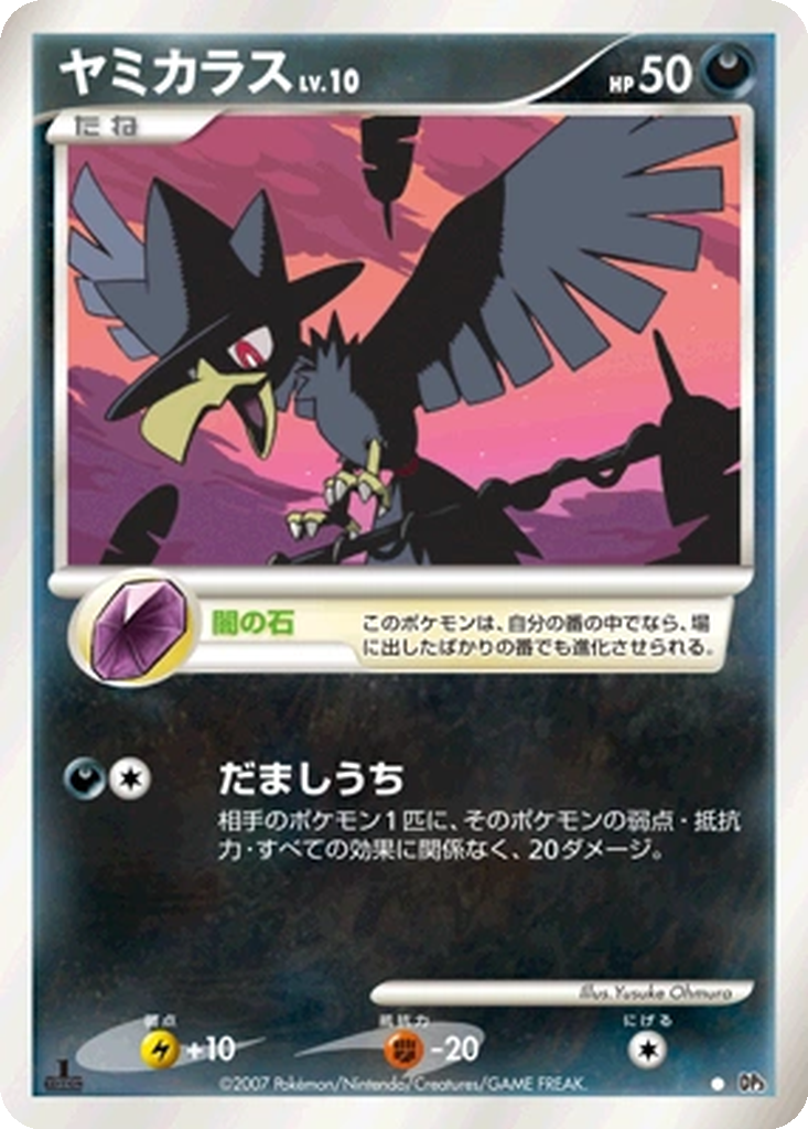 Murkrow 111 - Shining Darkness kart görseli