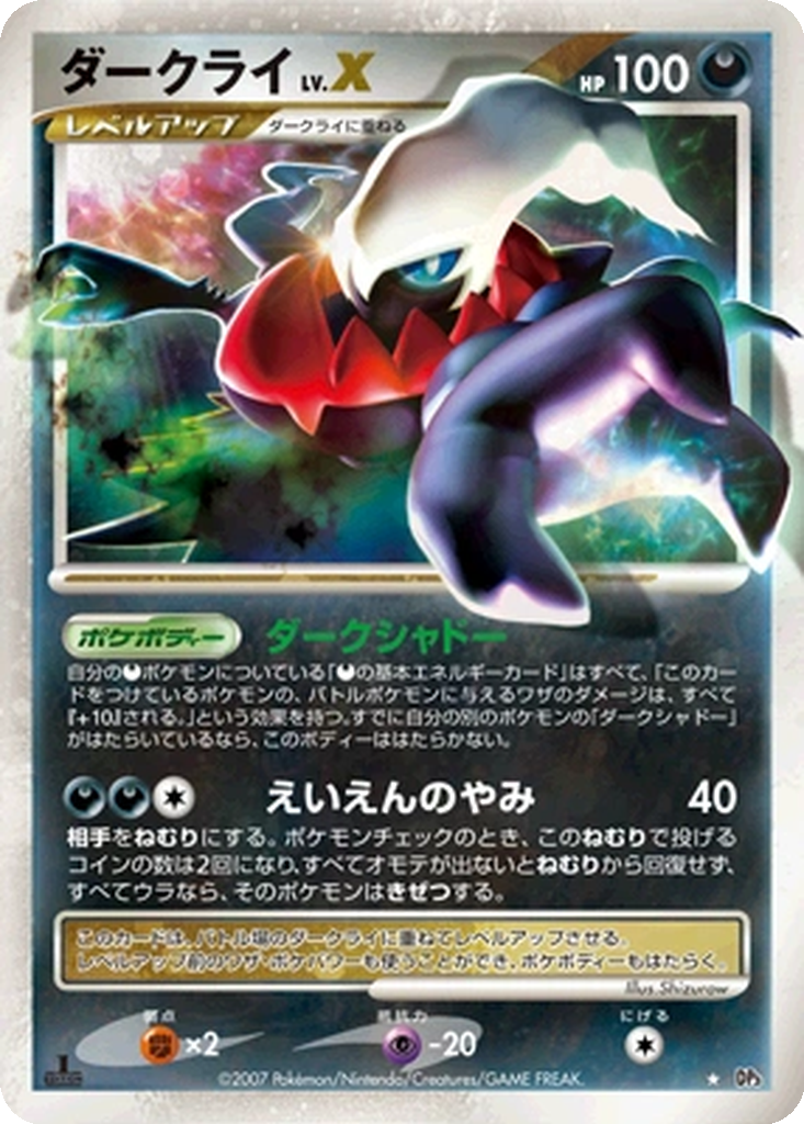 Darkrai LV.X 112 - Shining Darkness kart görseli