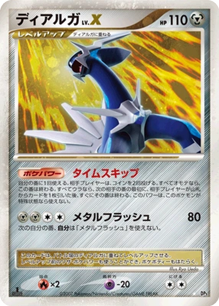 Dialga LV.X 114 - Shining Darkness kart görseli